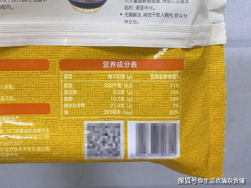 打开减肥正确姿势 看懂营养成分表才是减肥的第一步（预包装食品篇）